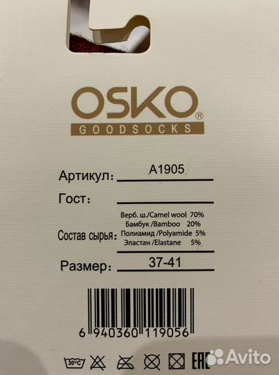 Термо Носки женские шерсть р.37-42