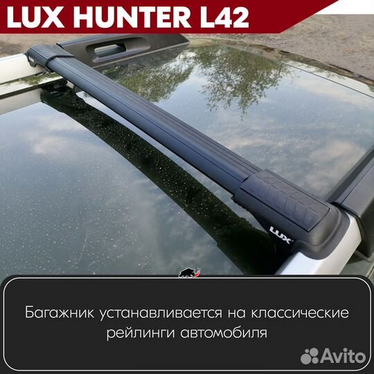 Багажник Ford Mondeo I 1993-1996 LUX hunter Black