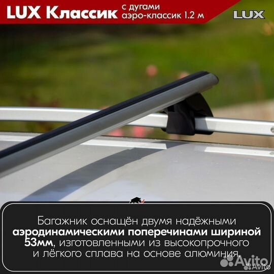 Багажник LUX классик S Kia Clarus GC 1998-2001