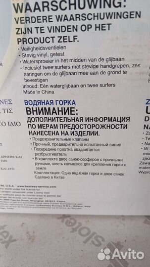 Водная горка надувная