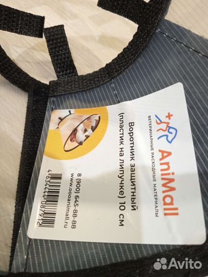 Для животных/Воротник защитный, когтерез