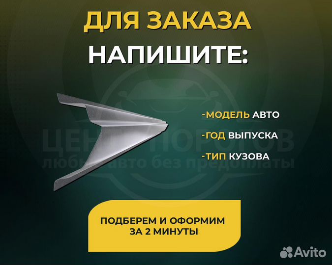 Пороги Hyundai Tucson 1 без предоплаты