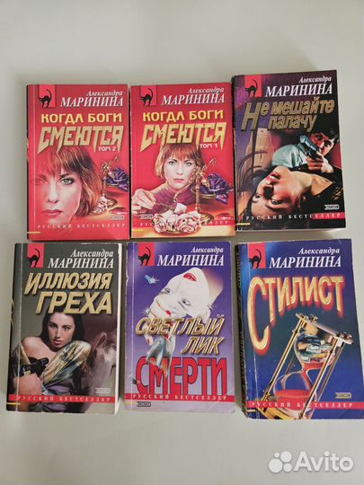 Книги Маринина,Дж.Х. Чейз,Берсенева, Джоан Харрис