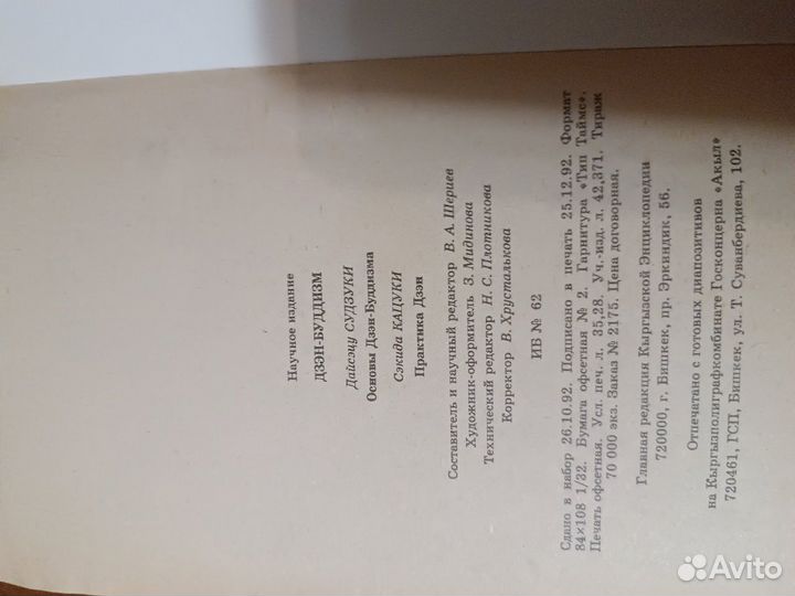 Книга дзен буддизм