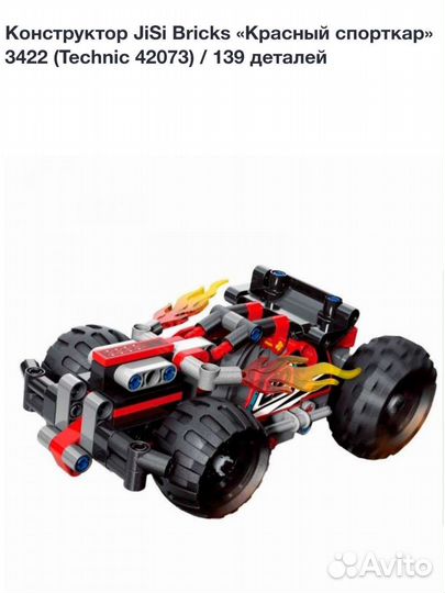 Конструкторjisi Bricks Thunder Whack