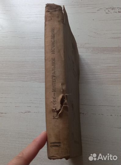 Книга К.Поссе. Курс интегрального исчисления