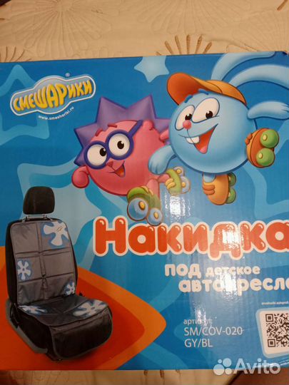 Накидка под детское кресло