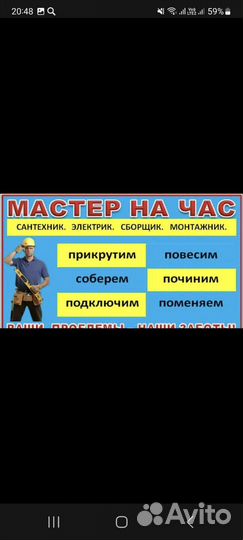 Услуги электрика и сантехника