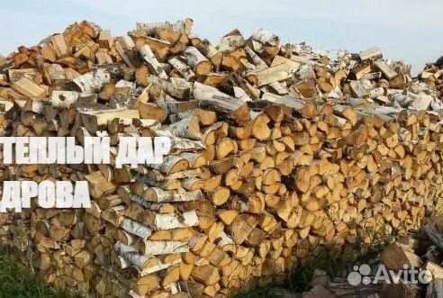 Дрова березовые с доставкой