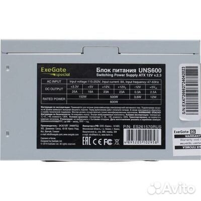 Блок питания ExeGate UNS600 ATX 600W 12см ES261570RUS