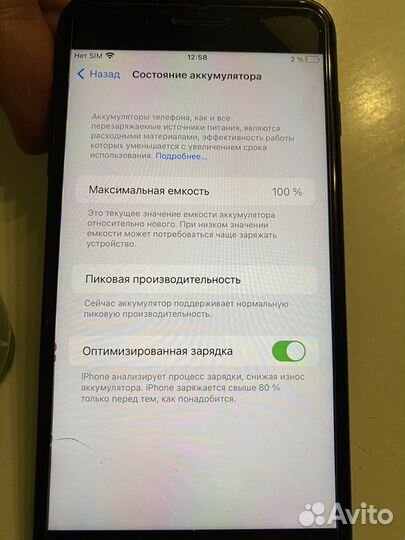 iPhone 7 Plus, 128 ГБ