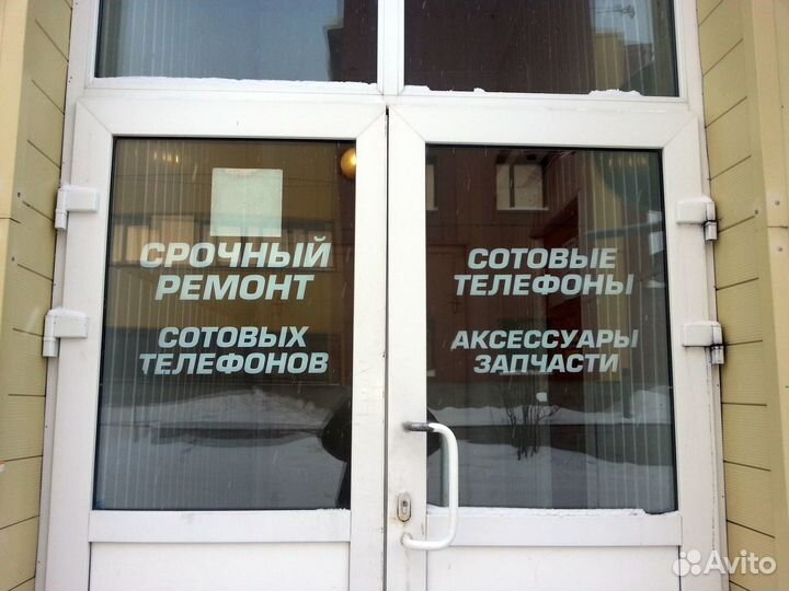 Ремонт сотовых телефонов,ноутбуков