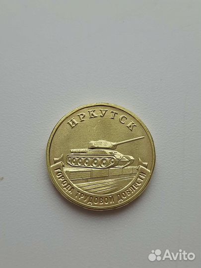 Города трудовой доблести