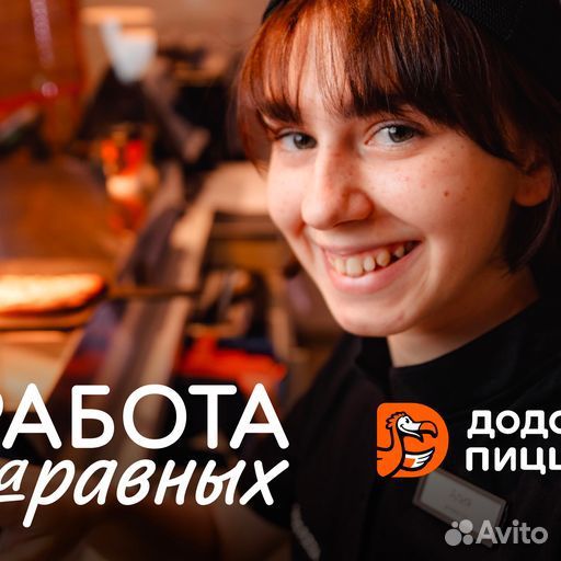 Тестомейкер / повар. Подработка