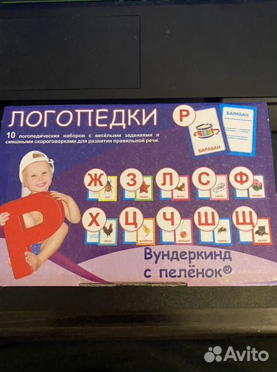 Логопедический игровой набор,для детей от 3-8 лет