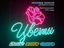 Неоновая вывеска вывеска неоновые вывески неон