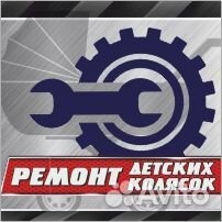 Ремонт колясок