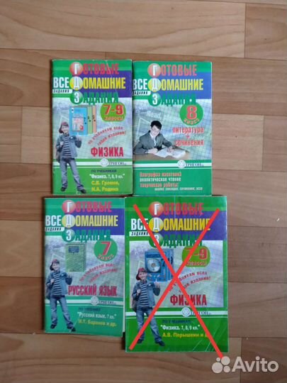 Решебник, ответы и решения,пособия