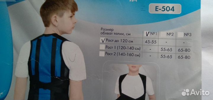 Корсет ортопедический детский