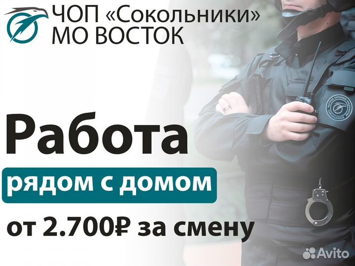 Охранник в магазин рядом с домом