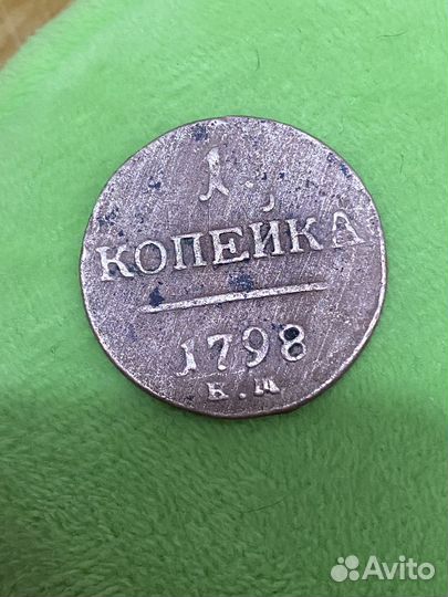 Медные монеты