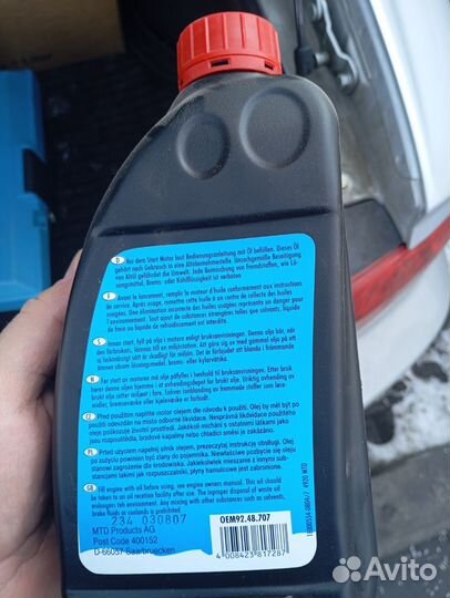 Масло MTD для снегоуборощиков