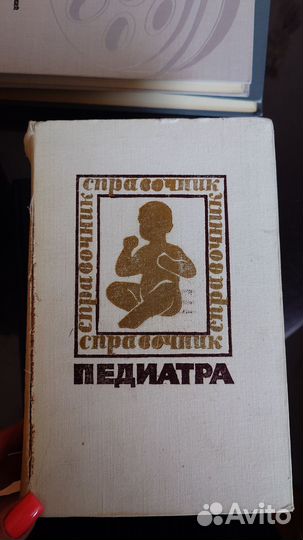 Книги по педиатрии