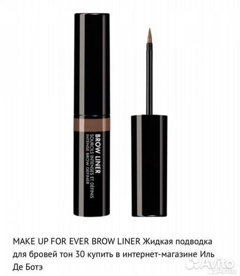 Make up forever brow liner 30 подводка для бровей