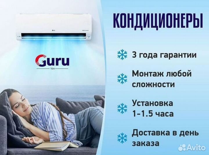 Кондиционеры с монтажом