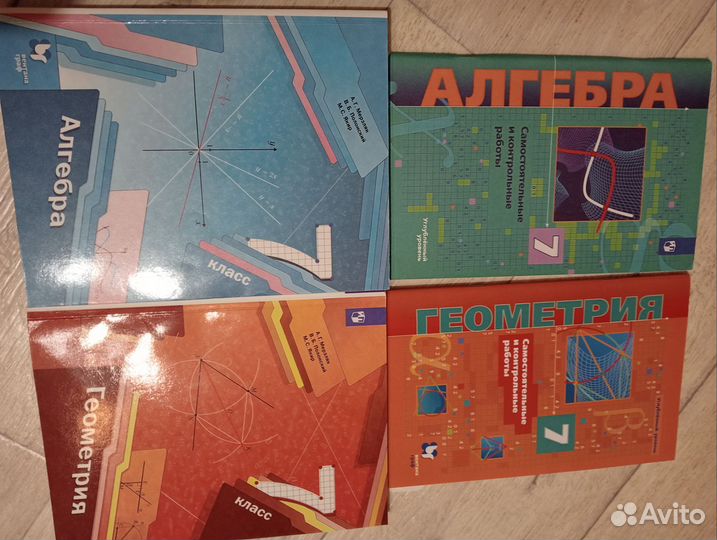 Учебники математ., алгебра, геометрия 5,6,7кл