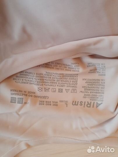 Бюстгальтер