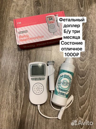 Фетальный допплер