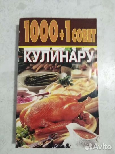 Книги по кулинарии