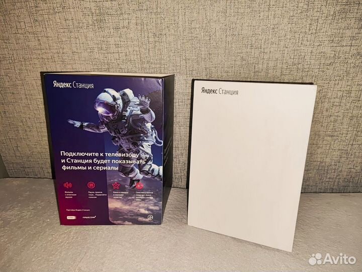 Яндекс станция