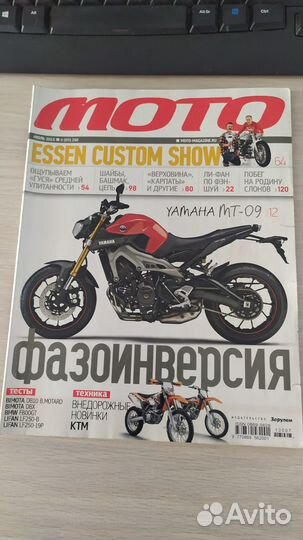 Журналы о видах мотоциклов