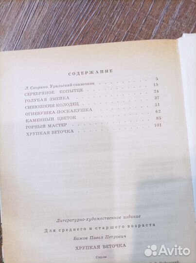 Школьные книги