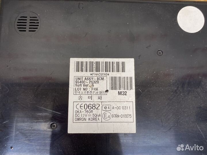 Блок управления центральным замком Hyundai ix35