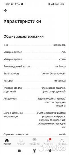 Трехколесный велосипед с родительской ручкой