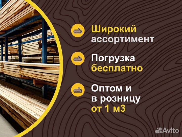 Вагонка В наличии