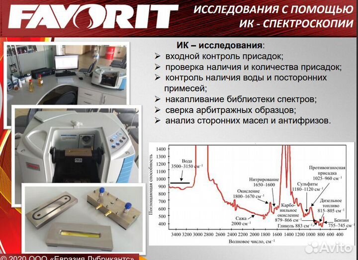 Моторное масло Favorit Diesel м10г2к-М