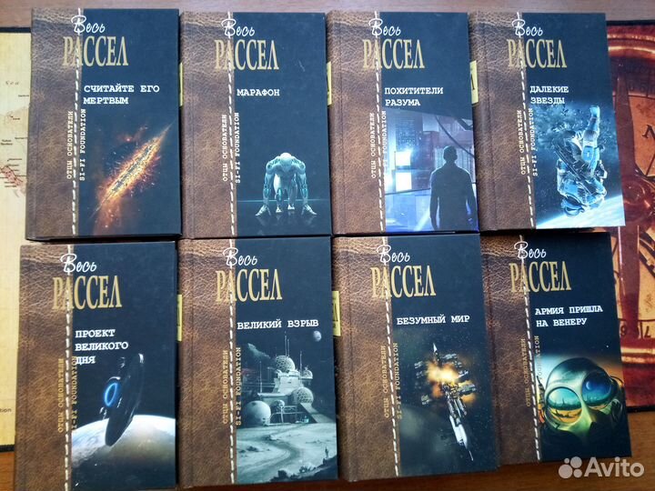 Отцы-основатели. Эрик Фрэнк Рассел с/с в 8 томах