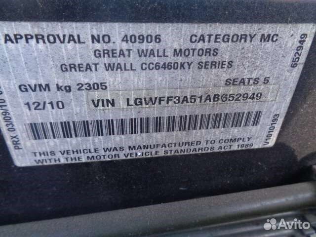 Разбор на запчасти Great Wall Hover 2005-2010