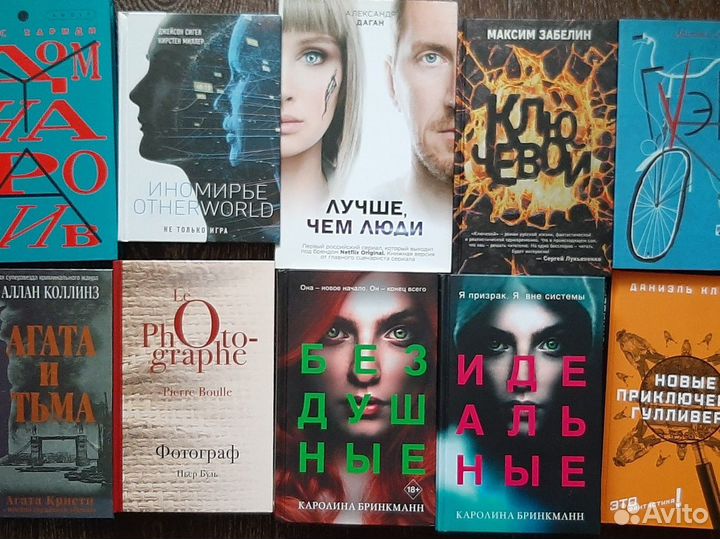 Книги. Дозор, Буль, Бринкманн, Баррон,Даган,Клугер