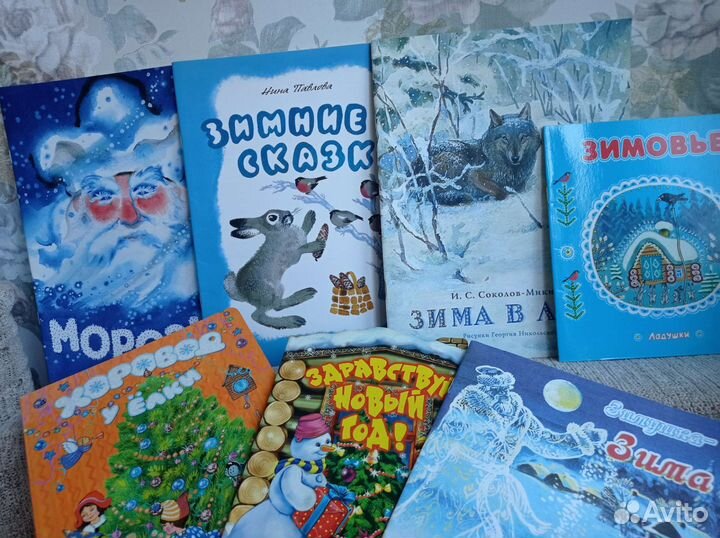 Книги для дошкольников о зиме