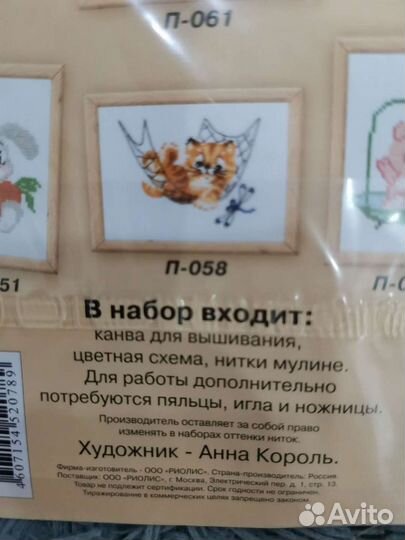 Набор для, вышивания крестом 13*16см