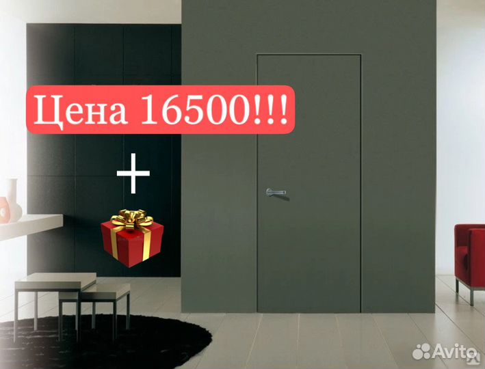 Скрытые двери invisible