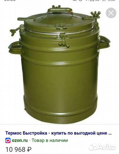 Термос пищевой