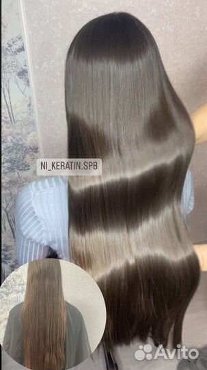 Кератин ботокс волос