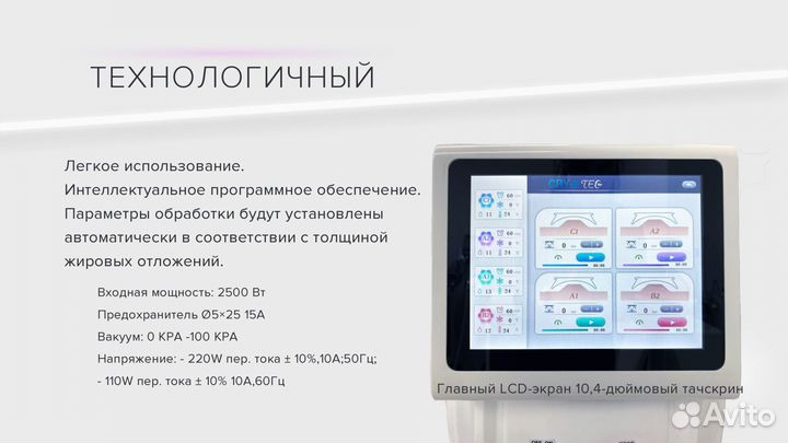 Аппарат для коррекции фигуры
