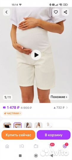 Джинсы, шорты для беременных